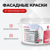 Лучшие фасадные краски для минеральных поверхностей