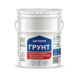 АКТЕРМ ГРУНТ - Однокомпонентный полиуретановый состав АКТЕРМ ГРУНТ - Однокомпонентный полиуретановый состав