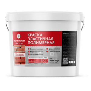 АКТЕРМ Кристалл - Гидроизоляция фасада