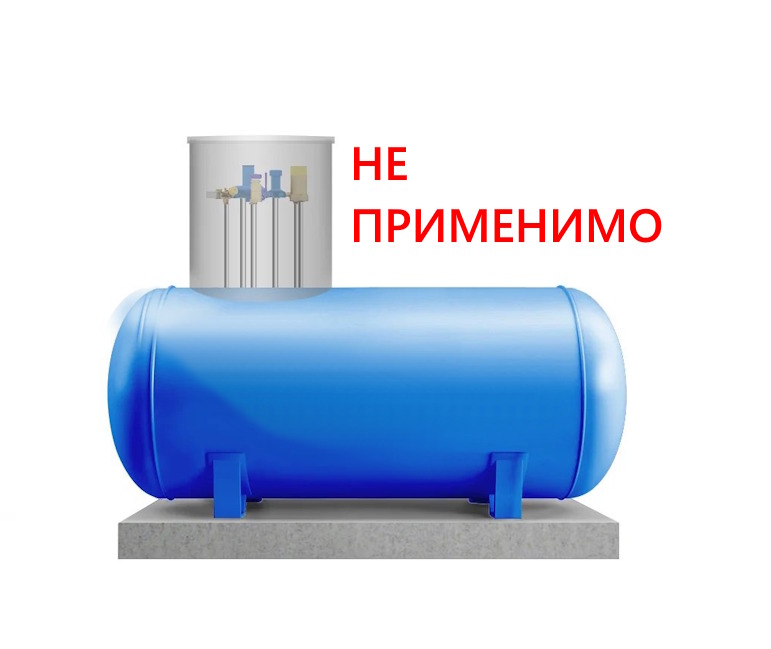 Не применяется на газопроводах и газгольдерах