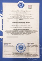 Сертификат 5