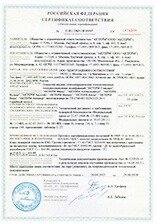 Сертификат 3