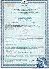 Сертификат 1