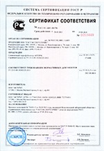 Сертификат 6